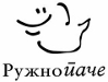 Ruzno pace
